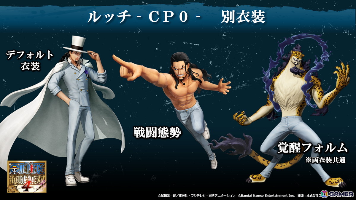 「ONE PIECE 海賊無双4」の追加DLC第7弾「未来島エッグヘッドパック」が配信！PS5/Xbox Series X|S/Switch 2版も発売の画像