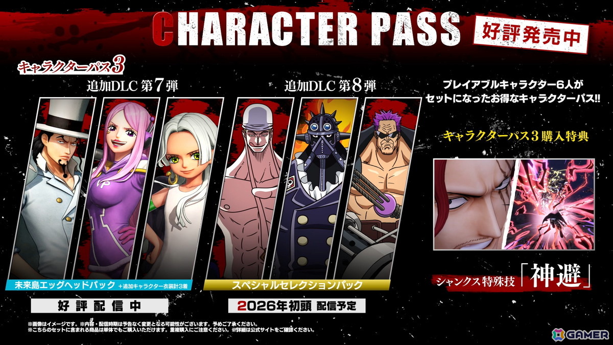 「ONE PIECE 海賊無双4」の追加DLC第7弾「未来島エッグヘッドパック」が配信！PS5/Xbox Series X|S/Switch 2版も発売の画像