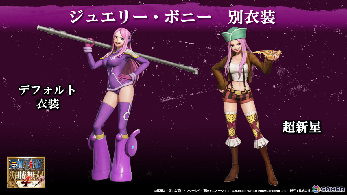 「ONE PIECE 海賊無双4」の追加DLC第7弾「未来島エッグヘッドパック」が配信！PS5/Xbox Series X|S/Switch 2版も発売の画像
