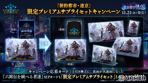 「Shadowverse EVOLVE」ブースターパック「新約都市・透京」は11月21日に発売！UR全種入りの特別なパックが極稀に出現の画像4