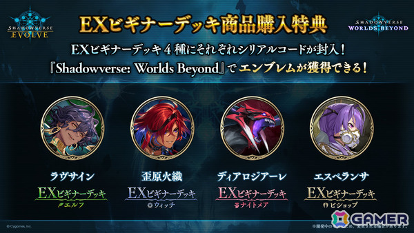 「Shadowverse EVOLVE」ブースターパック「新約都市・透京」は11月21日に発売！UR全種入りの特別なパックが極稀に出現の画像6