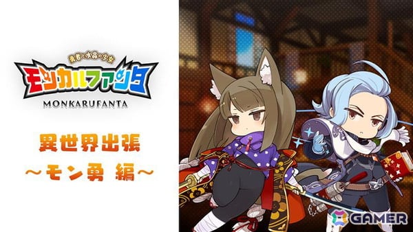 「モンカルファンタ～勇者と水晶の少女～」追加ポートレート第2弾で「モン勇（仮）」よりモタ氏が描いたポートレートが登場！の画像1
