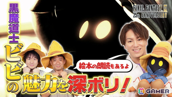 「狩野英孝のクリティカノヒット」25周年の「ファイナルファンタジーIX」を狩野英孝さんが初プレイする実況動画が11月21日に配信！の画像2