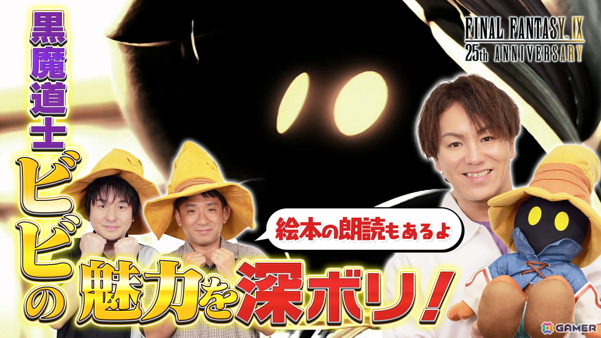 「狩野英孝のクリティカノヒット」25周年の「ファイナルファンタジーIX」を狩野英孝さんが初プレイする実況動画が11月21日に配信！の画像