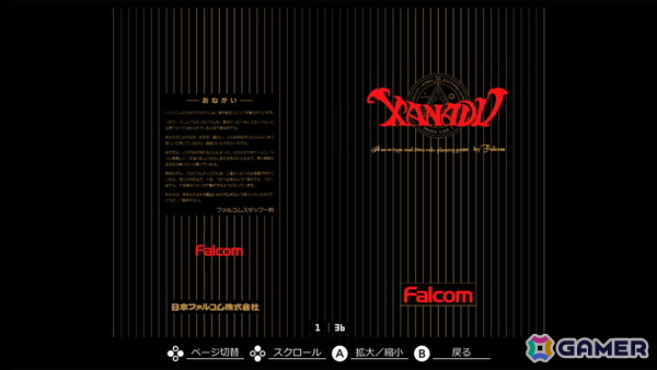 サイドビューのアクションRPG「EGGコンソール ザナドゥ MSX」がSwitch向けに配信！MSX版はUI変更やバランス調整でより遊びやすくの画像7