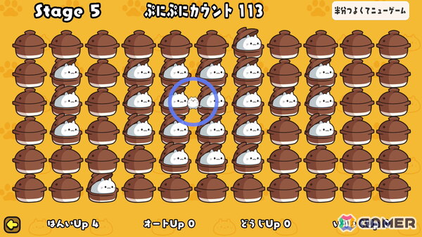 パズル＆マージゲーム「ぷにゃん for Nintendo Switch 2」が配信！マウス操作に対応し新モード「∞ぷにぷに」も追加の画像4