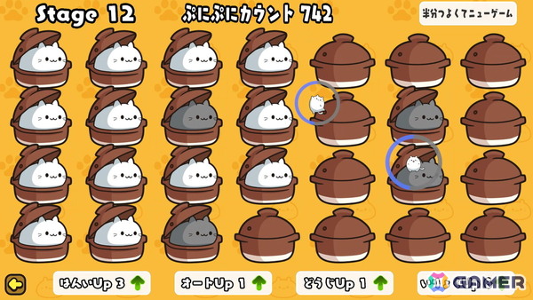 パズル＆マージゲーム「ぷにゃん for Nintendo Switch 2」が配信！マウス操作に対応し新モード「∞ぷにぷに」も追加の画像5