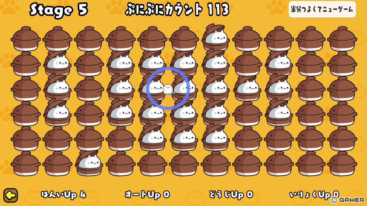 パズル＆マージゲーム「ぷにゃん for Nintendo Switch 2」が配信！マウス操作に対応し新モード「∞ぷにぷに」も追加の画像