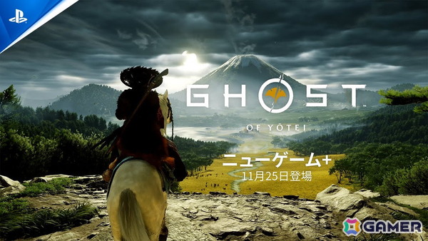 「Ghost of Yōtei」に「二周目（ニューゲーム＋）」モードが登場！フォトモードの機能追加なども行われる無料アップデートが11月25日に実施の画像1