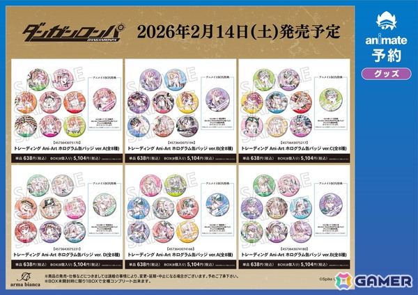「『ダンガンロンパシリーズ』×およ アニメイトフェア」が開催決定！およさんによる「ダンガンロンパシリーズ」の玉座をコンセプトにしたイラストを使用の画像6