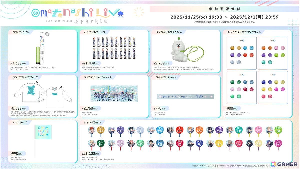 「18TRIP」リアルイベント「HAMAツアーズpresents“おもてなしライブ”-Sparkle-」のキービジュアルが公開！グッズとJTBコラボの情報もの画像