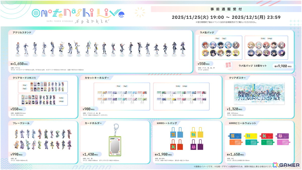 「18TRIP」リアルイベント「HAMAツアーズpresents“おもてなしライブ”-Sparkle-」のキービジュアルが公開！グッズとJTBコラボの情報もの画像