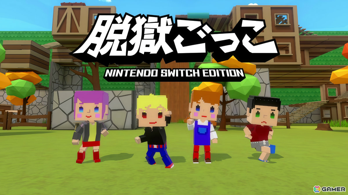 「脱獄ごっこ Nintendo Switch Edition」が発表!おなじみのボクセルキャラや武器、マップなどの魅力はそのままに新要素も多数登場の画像