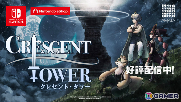 8bit風ダンジョンクロウルRPG「Crescent Tower ～クレセント・タワー～」Switch版が配信！PS5/Xbox Series X|S版も11月27日にリリースの画像1