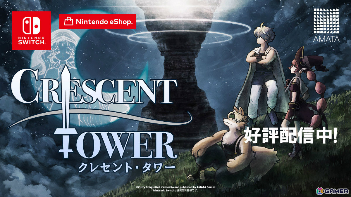 8bit風ダンジョンクロウルRPG「Crescent Tower ～クレセント・タワー～」Switch版が配信！PS5/Xbox Series X|S版も11月27日にリリースの画像1