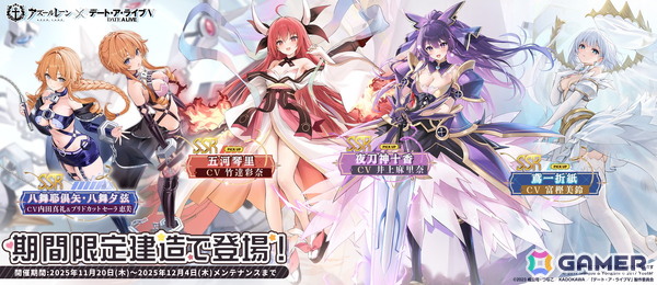 「アズレン」でTVアニメ「デート・ア・ライブV」コラボイベント「DATE A LANE」が開始！十香、折紙、琴里、狂三らが登場の画像13