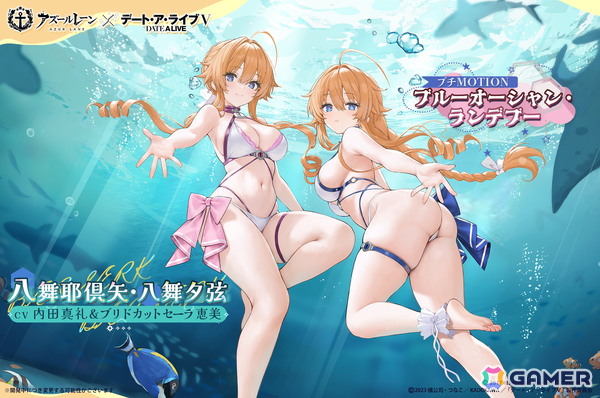 「アズレン」でTVアニメ「デート・ア・ライブV」コラボイベント「DATE A LANE」が開始！十香、折紙、琴里、狂三らが登場の画像19