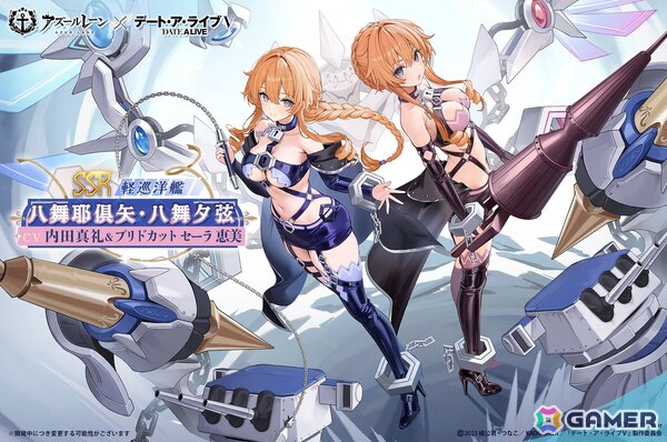 「アズレン」でTVアニメ「デート・ア・ライブV」コラボイベント「DATE A LANE」が開始！十香、折紙、琴里、狂三らが登場の画像7