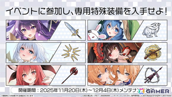 「アズレン」でTVアニメ「デート・ア・ライブV」コラボイベント「DATE A LANE」が開始！十香、折紙、琴里、狂三らが登場の画像9
