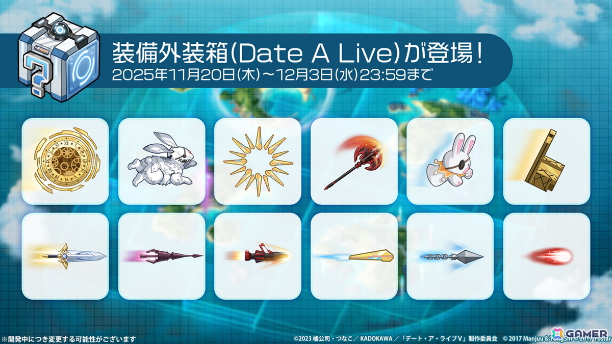 「アズレン」でTVアニメ「デート・ア・ライブV」コラボイベント「DATE A LANE」が開始！十香、折紙、琴里、狂三らが登場の画像