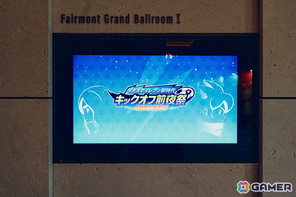 「イナズマイレブン 英雄たちのヴィクトリーロード」前夜祭の模様を不破アリス役・子安光樹さんが現地レポート！の画像3