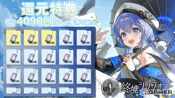 崩壊した未来世界を舞台にしたSF戦略バトルRPG「終境シンフォニー」が配信開始！の画像14