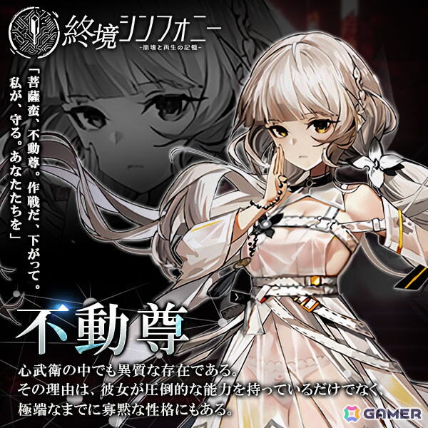 崩壊した未来世界を舞台にしたSF戦略バトルRPG「終境シンフォニー」が配信開始！の画像9