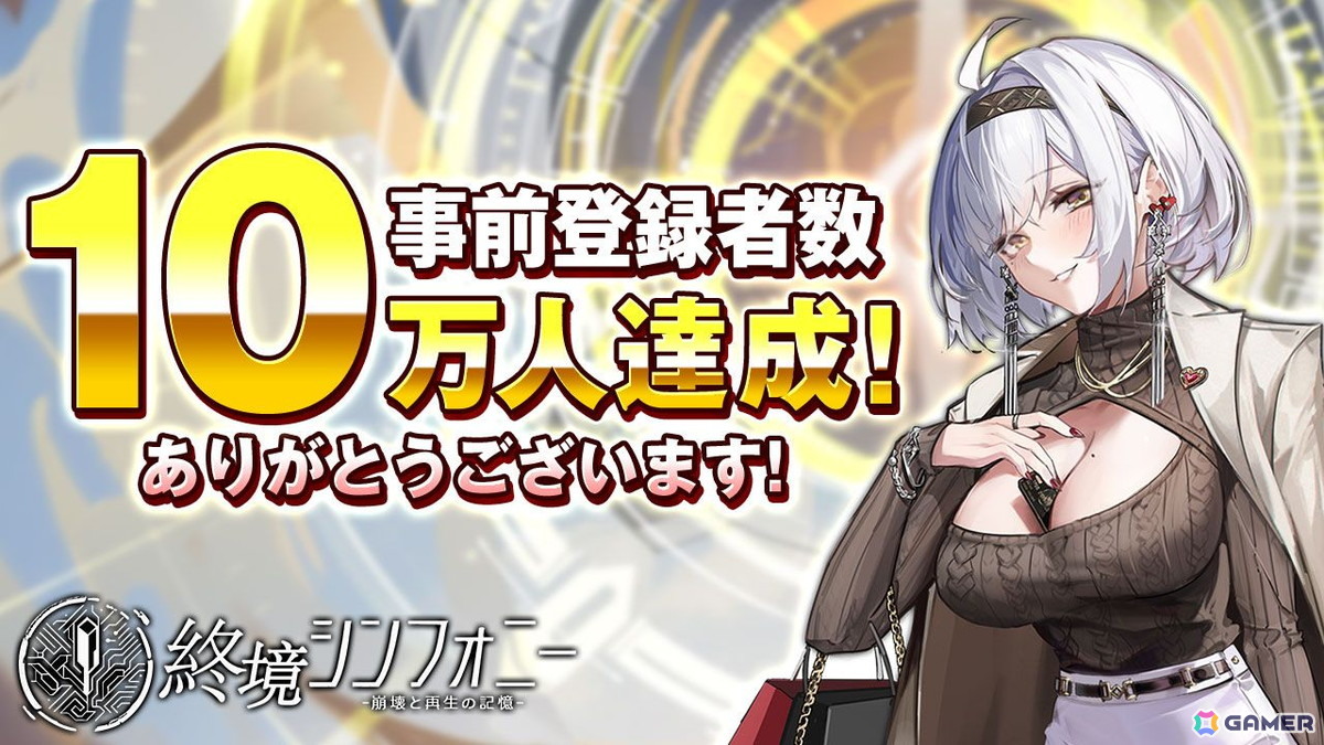 ☆5心武衛「雲子」と10万突破限定アイコンフレーム獲得可能