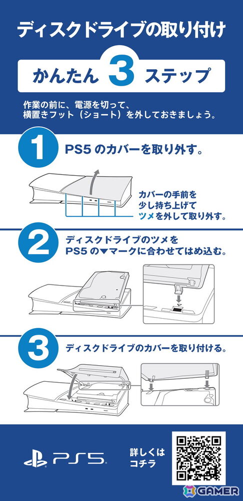 日本国内向けのPS5新モデル「PlayStation 5 デジタル・エディション 日本語専用」が発売！デザインを一部リニューアルし、本体/カバーはマットな質感にの画像8