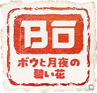「牧場物語 Welcome!ワンダフルライフ」「ルーンファクトリー4スペシャル」などマーベラスの全20作品が最大80%OFFの「BLACK FRIDAYセール」が開催!の画像2