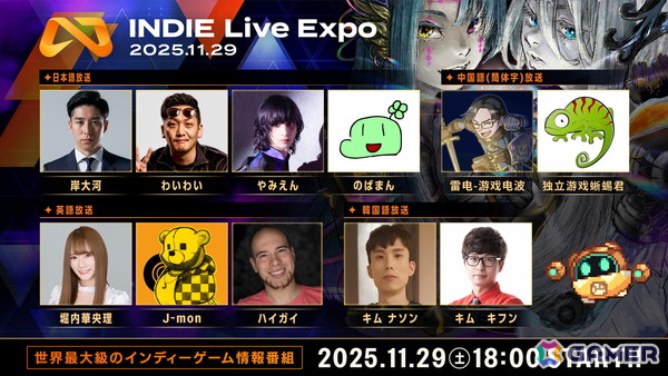 「INDIE Live Expo 2025.11.29」Acacia×ジー・モードの新作「配信少女ノ裏垢迷宮」新情報やroom6完全新作など注目タイトル情報が公開！の画像2