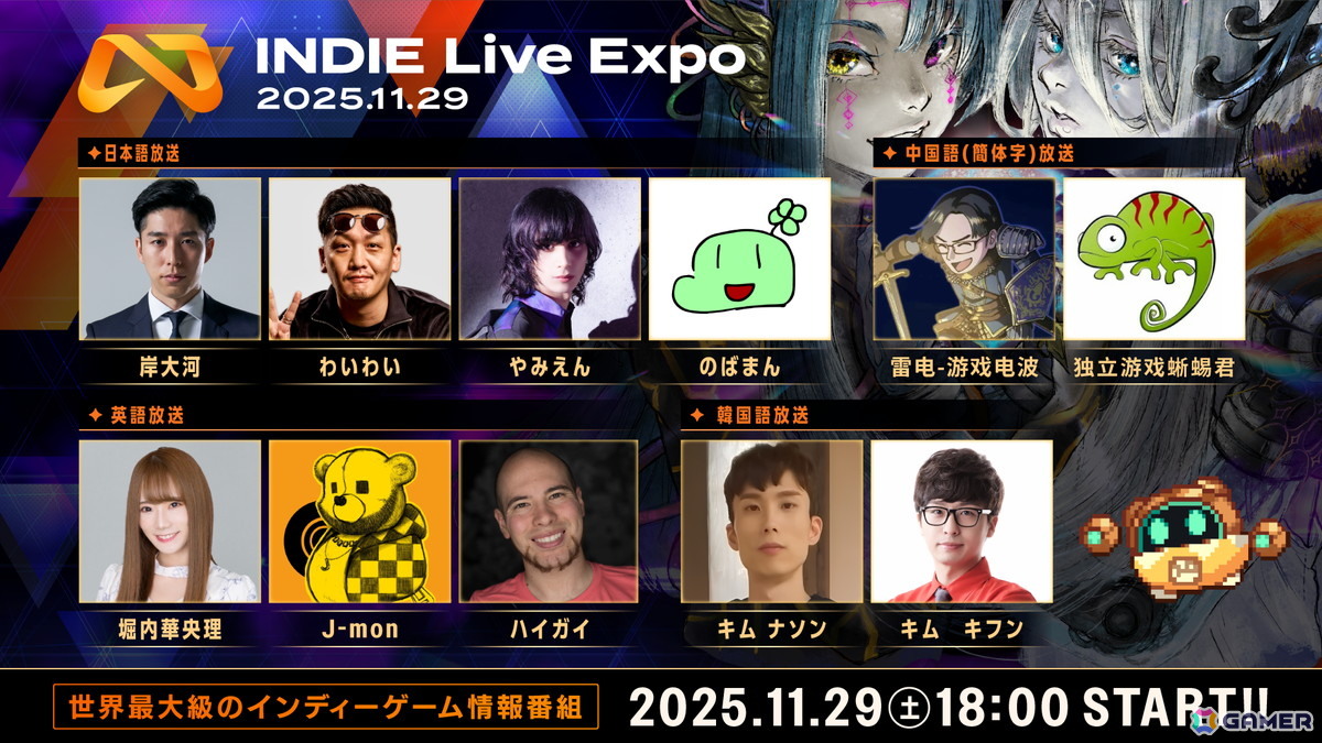 「INDIE Live Expo 2025.11.29」Acacia×ジー・モードの新作「配信少女ノ裏垢迷宮」新情報やroom6完全新作など注目タイトル情報が公開!の画像