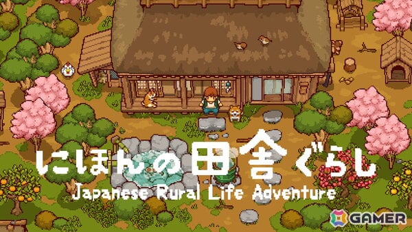 スローライフシミュレーションゲーム「にほんの田舎ぐらし」Switch/Steam版がジー・モードのパブリッシングで配信決定！紹介動画も公開にの画像1