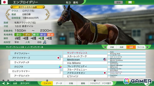 「ウイニングポスト」シリーズの最新作「Winning Post 10 2026」が2026年3月26日に発売！「ウイポ」史上最古の1968年開始シナリオと2020年シナリオも登場の画像12