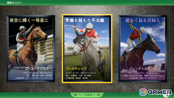 「ウイニングポスト」シリーズの最新作「Winning Post 10 2026」が2026年3月26日に発売！「ウイポ」史上最古の1968年開始シナリオと2020年シナリオも登場の画像5
