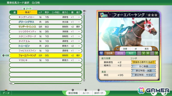 「ウイニングポスト」シリーズの最新作「Winning Post 10 2026」が2026年3月26日に発売！「ウイポ」史上最古の1968年開始シナリオと2020年シナリオも登場の画像7