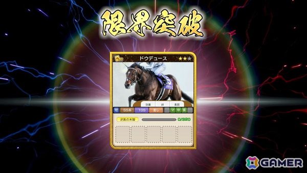 「ウイニングポスト」シリーズの最新作「Winning Post 10 2026」が2026年3月26日に発売！「ウイポ」史上最古の1968年開始シナリオと2020年シナリオも登場の画像8