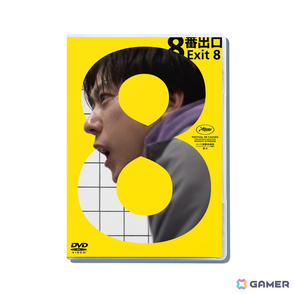 映画「8番出口」のBlu-ray＆DVDが2026年2月4日にリリース！二宮和也さん＆小松菜奈さん＆河内大和さんからのコメント映像が公開にの画像4
