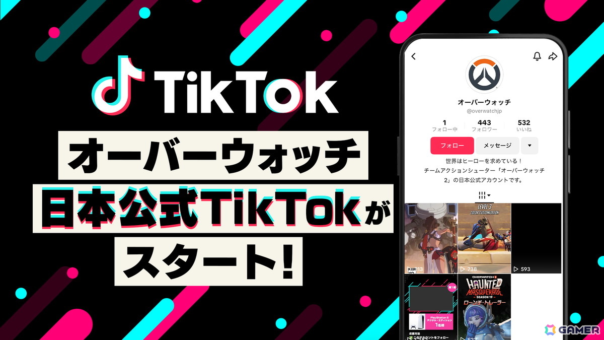 「オーバーウォッチ 2」優れた機動性と強力な斬撃を得意とする“近接戦主体”のダメージヒーロー「ヴェンデッタ」が参戦決定！11月27日からは先行体験もの画像
