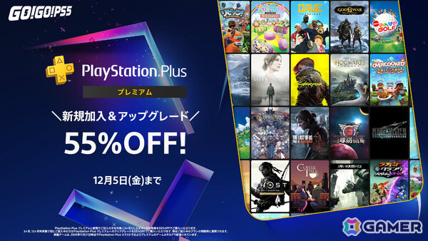 PS5 ProやPS5周辺機器がブラックフライデー期間限定でお得に！「GO！GO！PS5！」キャンペーンの大型セールが開催の画像14