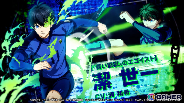 「WIND BREAKER 不良たちの英雄譚」にTVアニメ「ブルーロック」の潔と凛が登場！コラボイベント＆ガチャが開催の画像2