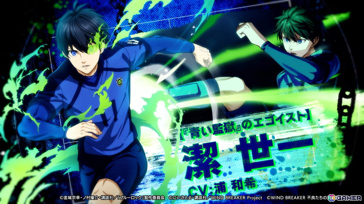 「WIND BREAKER 不良たちの英雄譚」にTVアニメ「ブルーロック」の潔と凛が登場!コラボイベント&ガチャが開催の画像