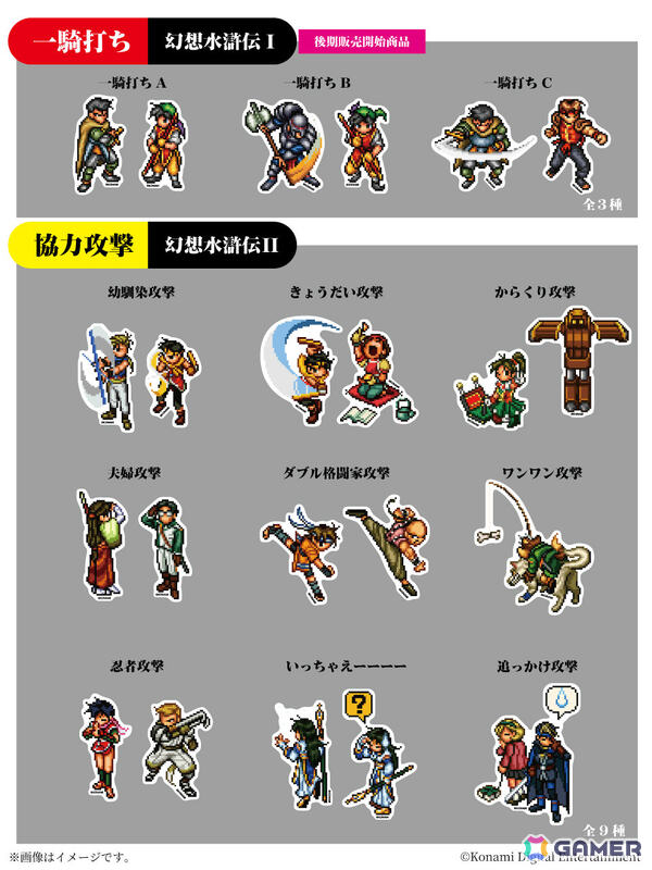 「シリーズ30周年記念 幻想水滸伝I＆II展 ～幻想博物館～」高屋奈月先生＆横槍メンゴ先生による記念イラスト＆メッセージが公開！の画像10
