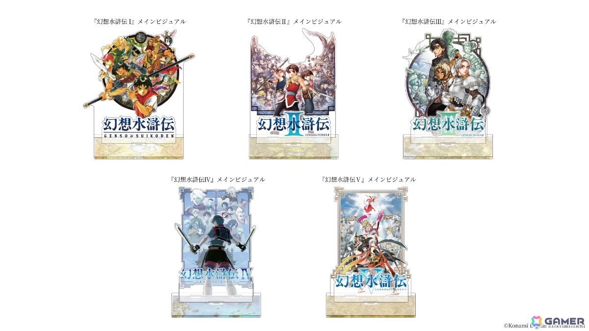 シリーズ30周年記念 幻想水滸伝I＆II展 ～幻想博物館～」高屋奈月先生