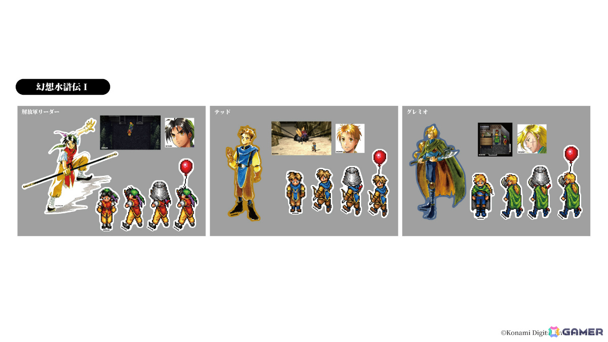 シリーズ30周年記念 幻想水滸伝I＆II展 ～幻想博物館～」高屋奈月先生