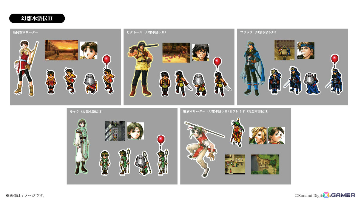 幻想水滸伝展 幻想博物館 クリアファイル A5 A B C セット