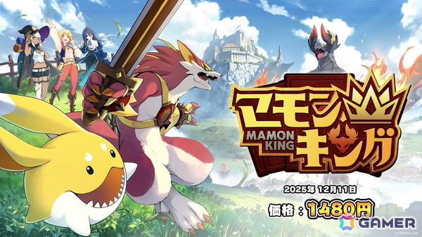 よしなまさんがプロデュースするモンスター育成シミュレーションゲーム「マモンキング」のローンチトレーラーが公開！の画像1