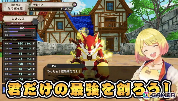 よしなまさんがプロデュースするモンスター育成シミュレーションゲーム「マモンキング」のローンチトレーラーが公開！の画像3