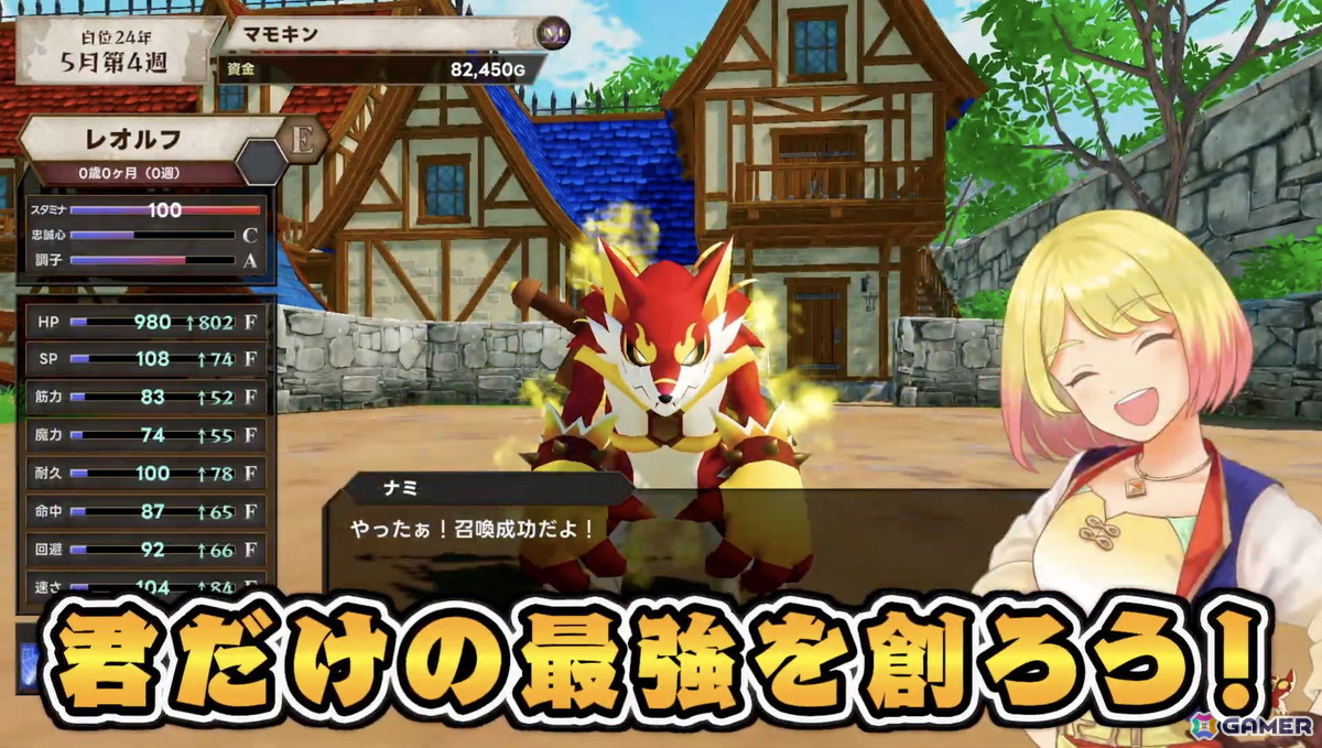 よしなまさんがプロデュースするモンスター育成シミュレーションゲーム「マモンキング」のローンチトレーラーが公開！の画像