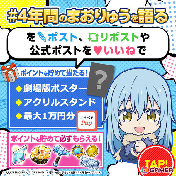 「まおりゅう」最新情報や抽選イベント「魔国連邦・幸運祭」の結果を発表する「まおりゅう開発観察日記#22」が11月27日に配信の画像2